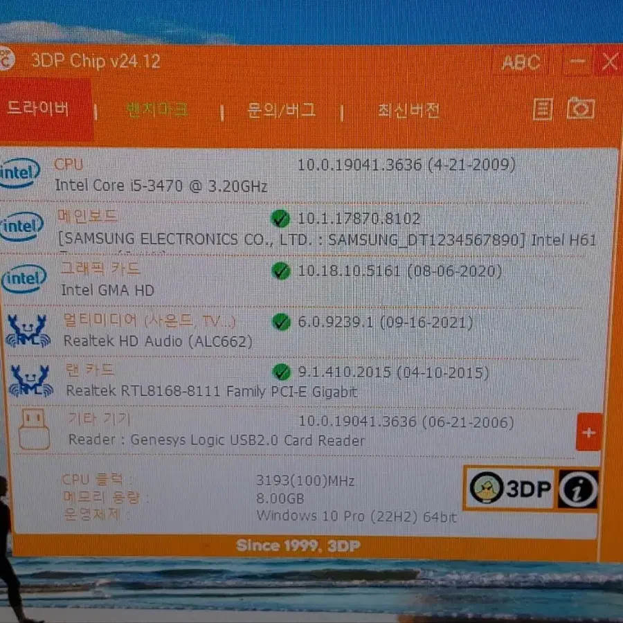 슬림컴퓨터팜 i5.3470.ssd120,보조500하드,8램.내장,