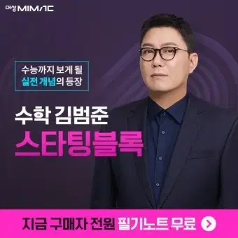 김범준 스타팅블록 새상품 판매 합니다