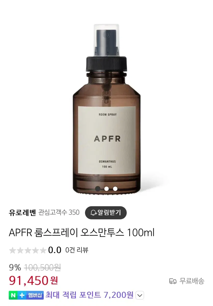 (새상품) APFR 룸스프레이 블랙오우드 향