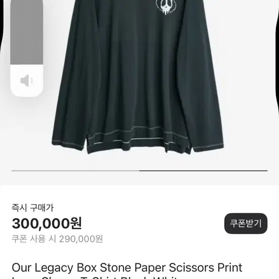 Our Legacy Box Stone Paper Scissors 50