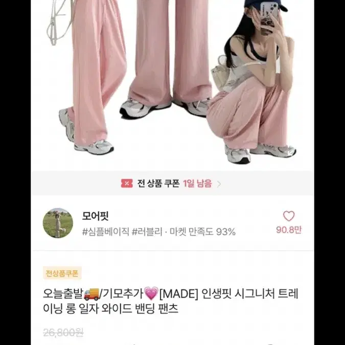 핑크 롱기장 와이드팬츠 싸게 판매합니다