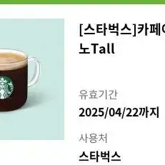 스타벅스 아메리카노 tall