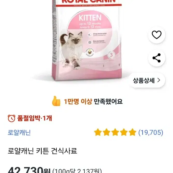 로얄캐닌 키튼 2kg