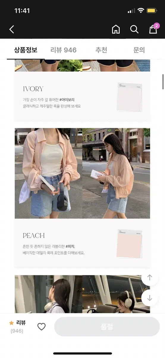 가내스라 썸머 트루디 블루종 점퍼 자켓