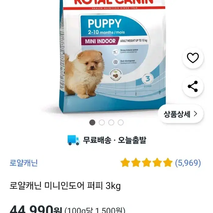 로얄캐닌 미니인도어 퍼피 3kg