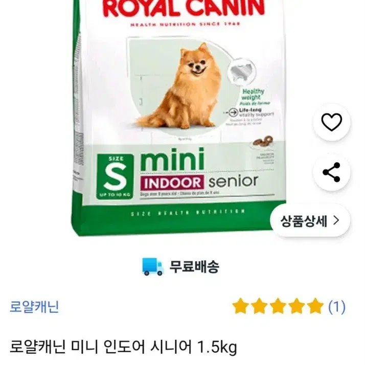 로얄캐닌 미니인도어 시니어 1.5kg