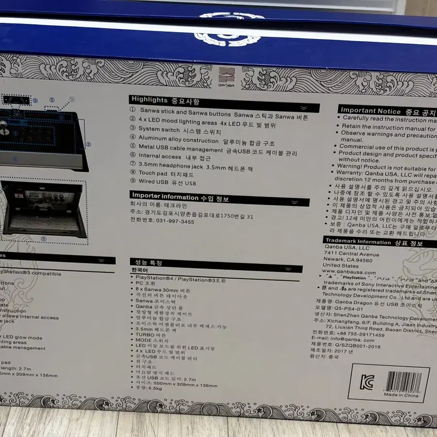 PS5 플스5 권바 드래곤 조이스틱