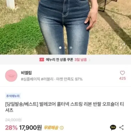 에이블리 무신사 교신 가능