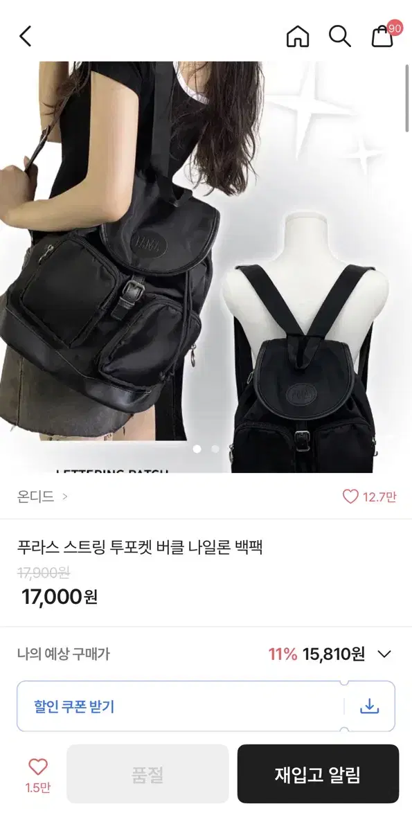 에이블리 가방 투포켓 버클 나일론 백팩 팔아요ㅠ