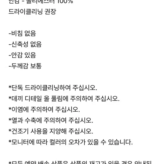 마뗑킴 트위드 자켓 아이보리