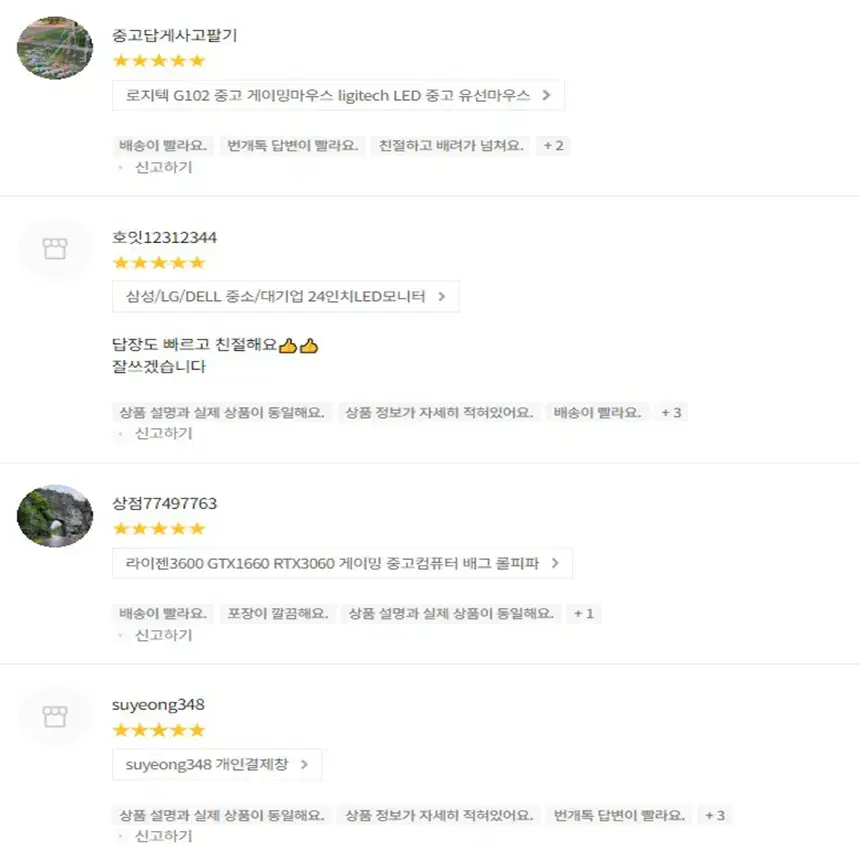 저사양부터 고사양까지 원하는pc 한번에보자