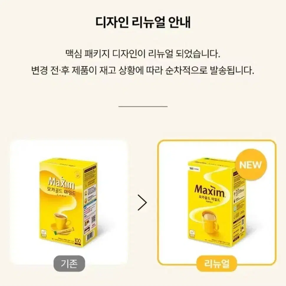 맥심모카골드 커피믹스 400개X11박스4400개400개기준46990원무배