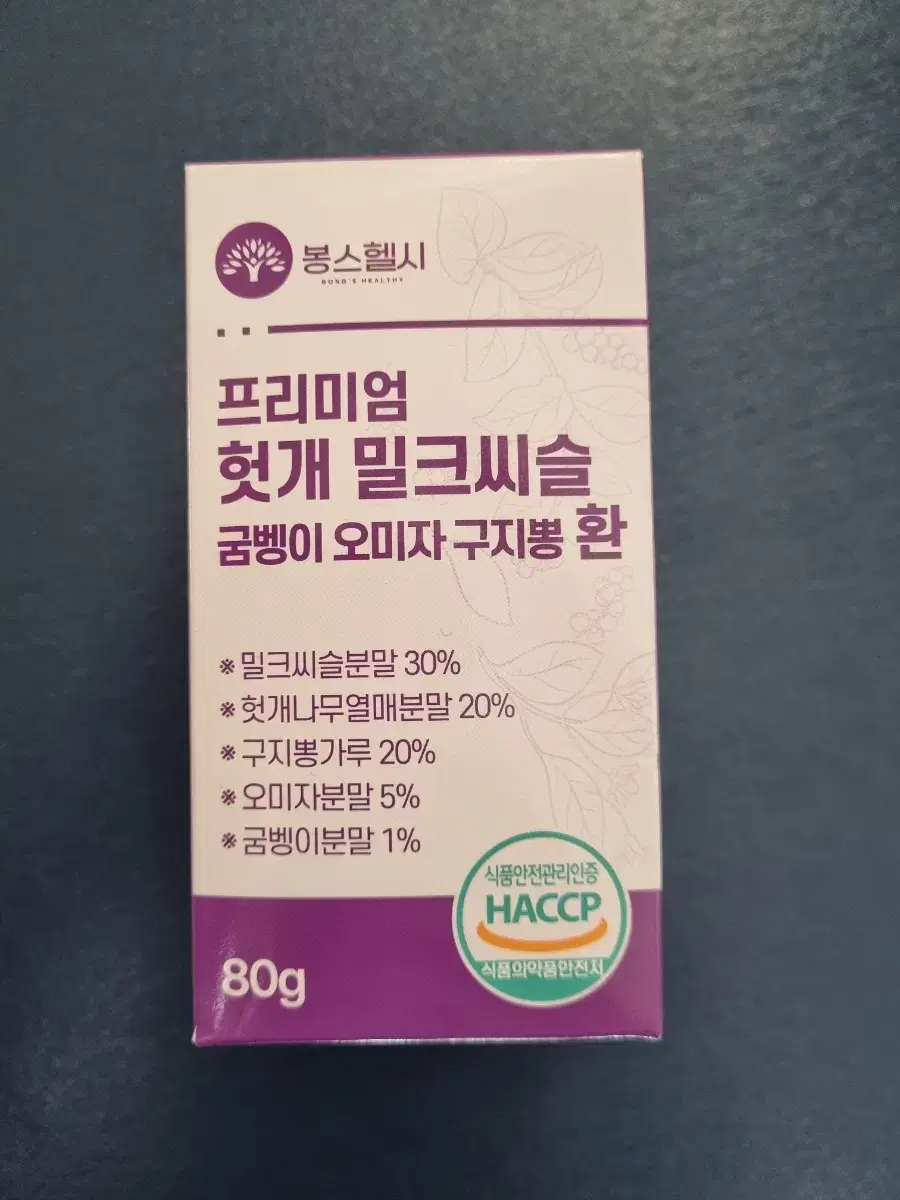 Milk thistle, gomgang, omija, and guji-gul-hwan