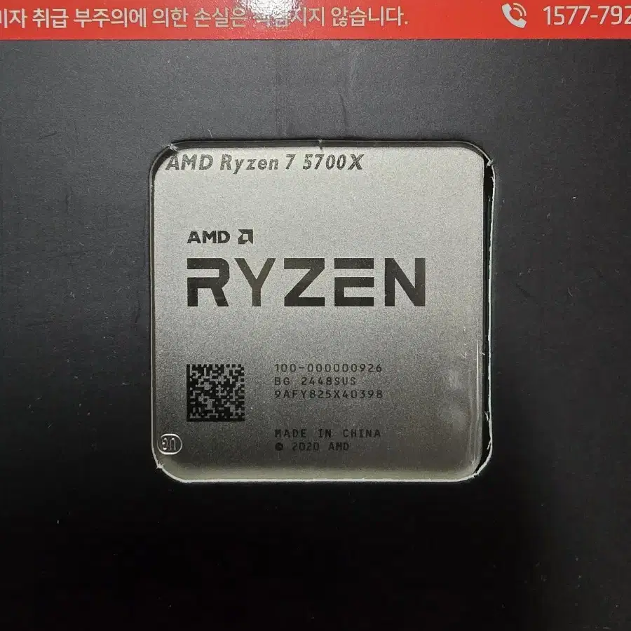 PC부품 CPU RYZEN 7 5700X (새상품 교환품)