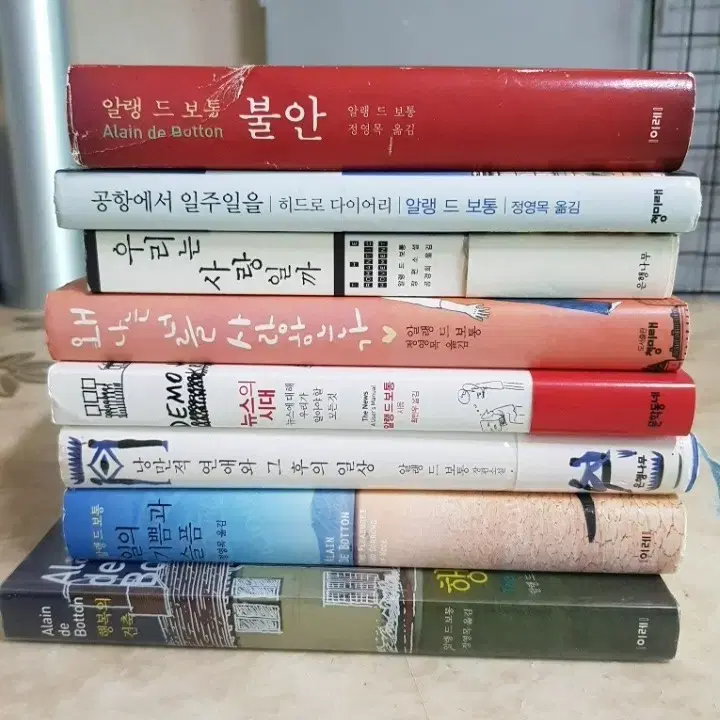 알랭드보통 불안 우리는사랑일까 뉴스의시대 등8종