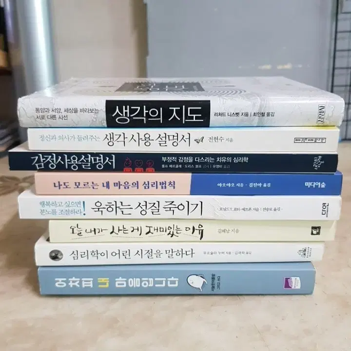 생각의지도 생각사용설명서 감정사용설명서 어차피내마음입니다 등8종