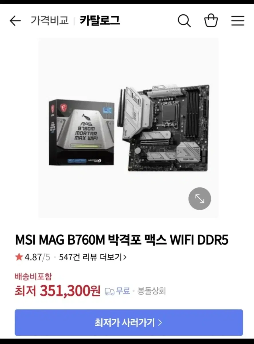 msi B760m 메인보드 인텔