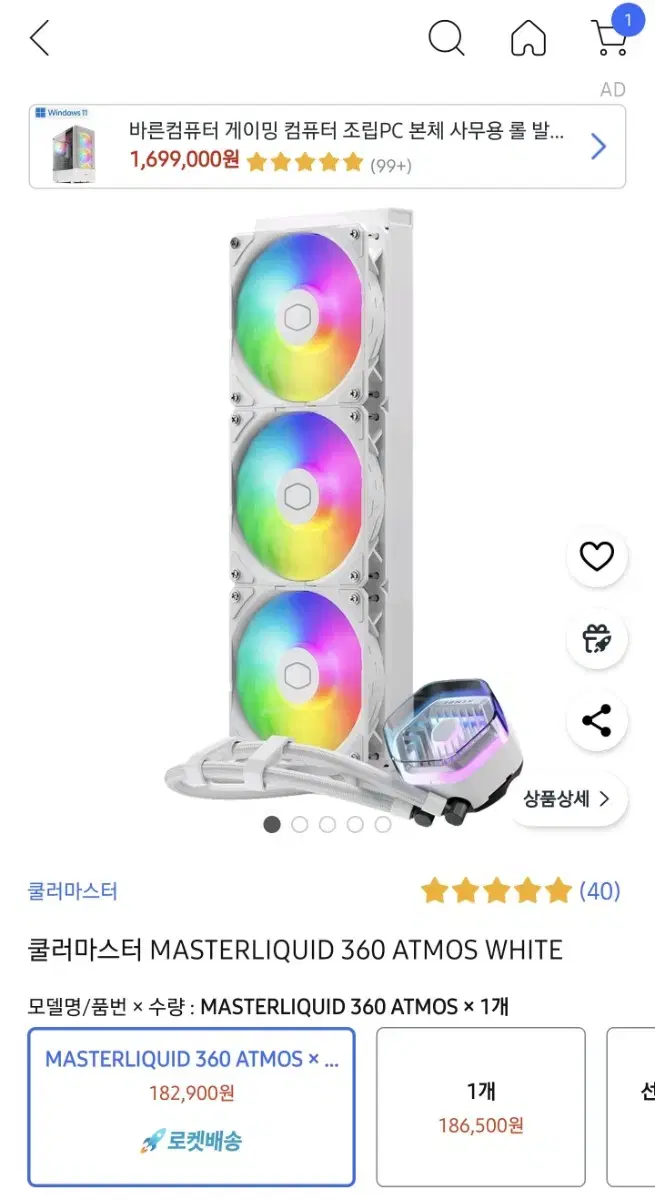 쿨러마스터 MASTERLIQUID 360 ATMOS WHITE