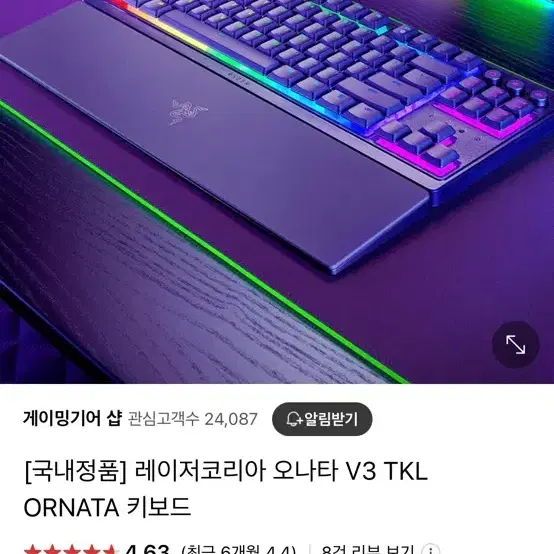 레이저 오나타v3