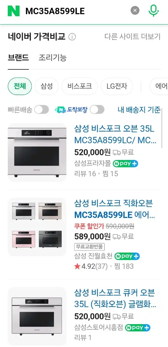 삼성 오븐 직화오븐 에어프라이어 MC35A8599LE 미개봉 팔아요