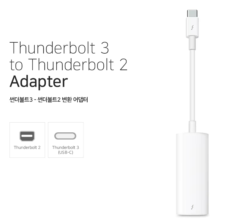 애플 썬더볼트3 USB C-썬더볼트2 어댑터