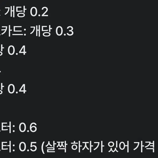 메리마블링, 우렁강도 공식 굿즈 판매