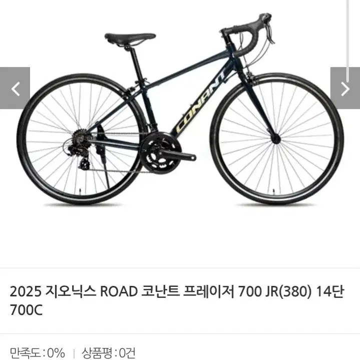 자전거 프레이저700