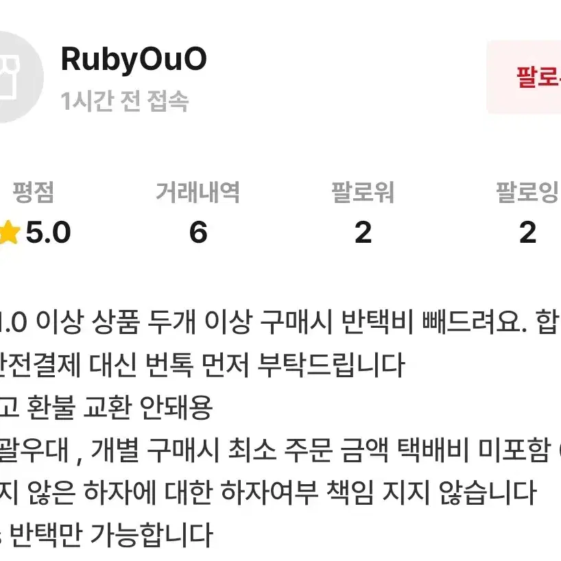 Ruby0u0 박제