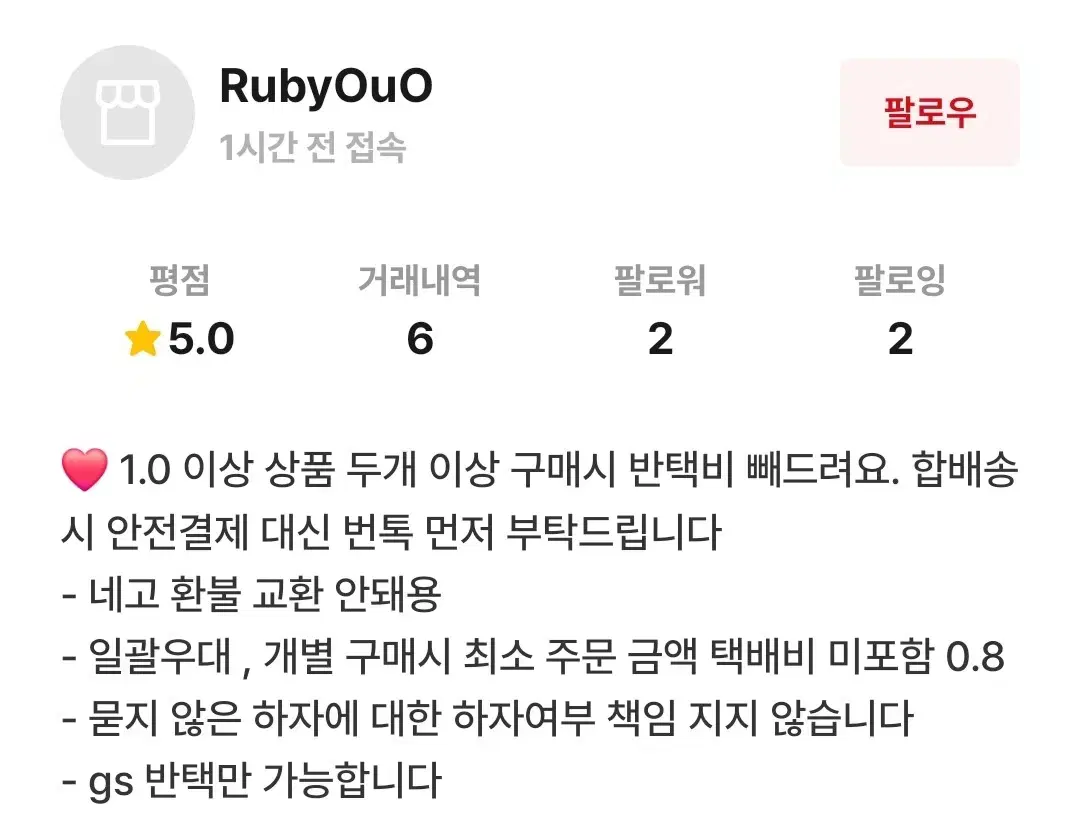 Ruby0u0 박제