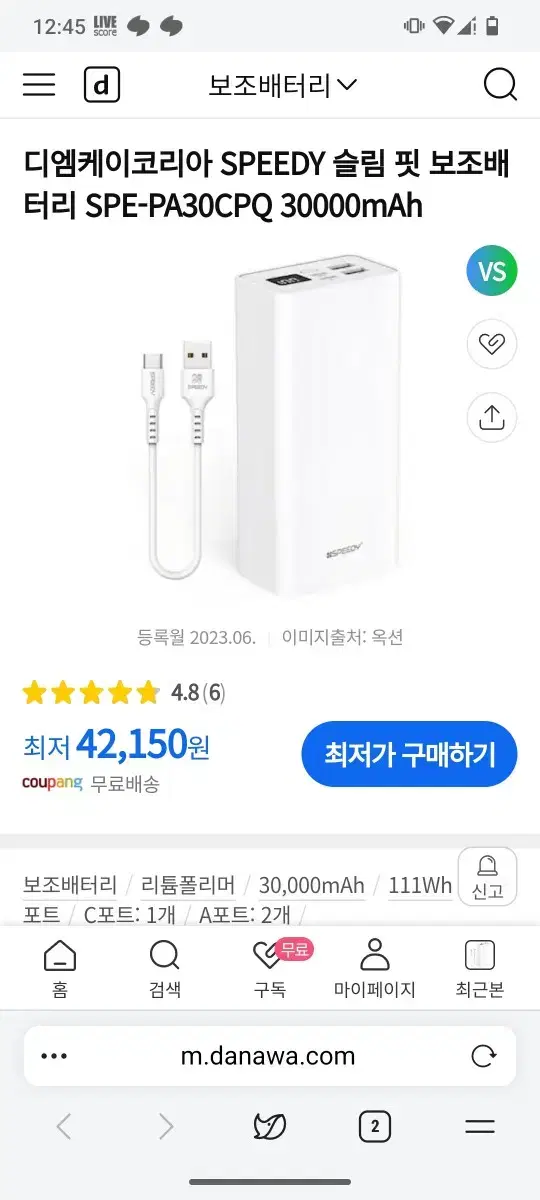 삼성 MICRO SD 256G 및 카드리더기 및 스피디 30000mha