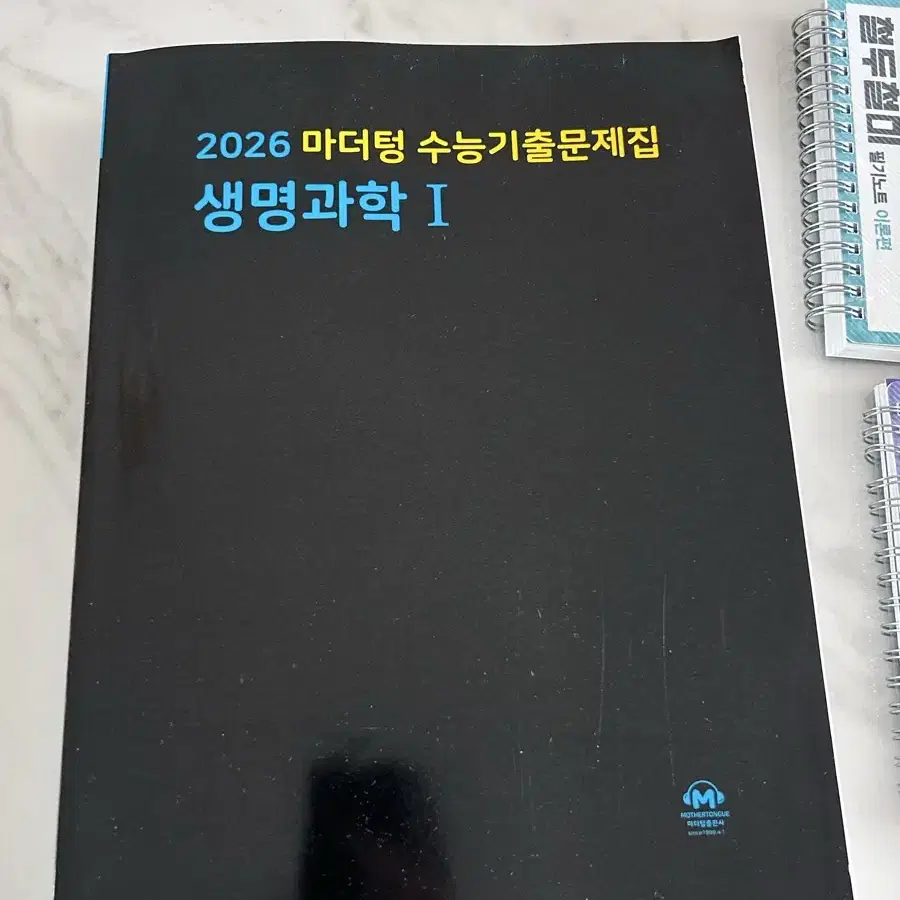 사진 일괄판매! 한종철 철두철미2026 캐치로직 생명과학 마더텅2026