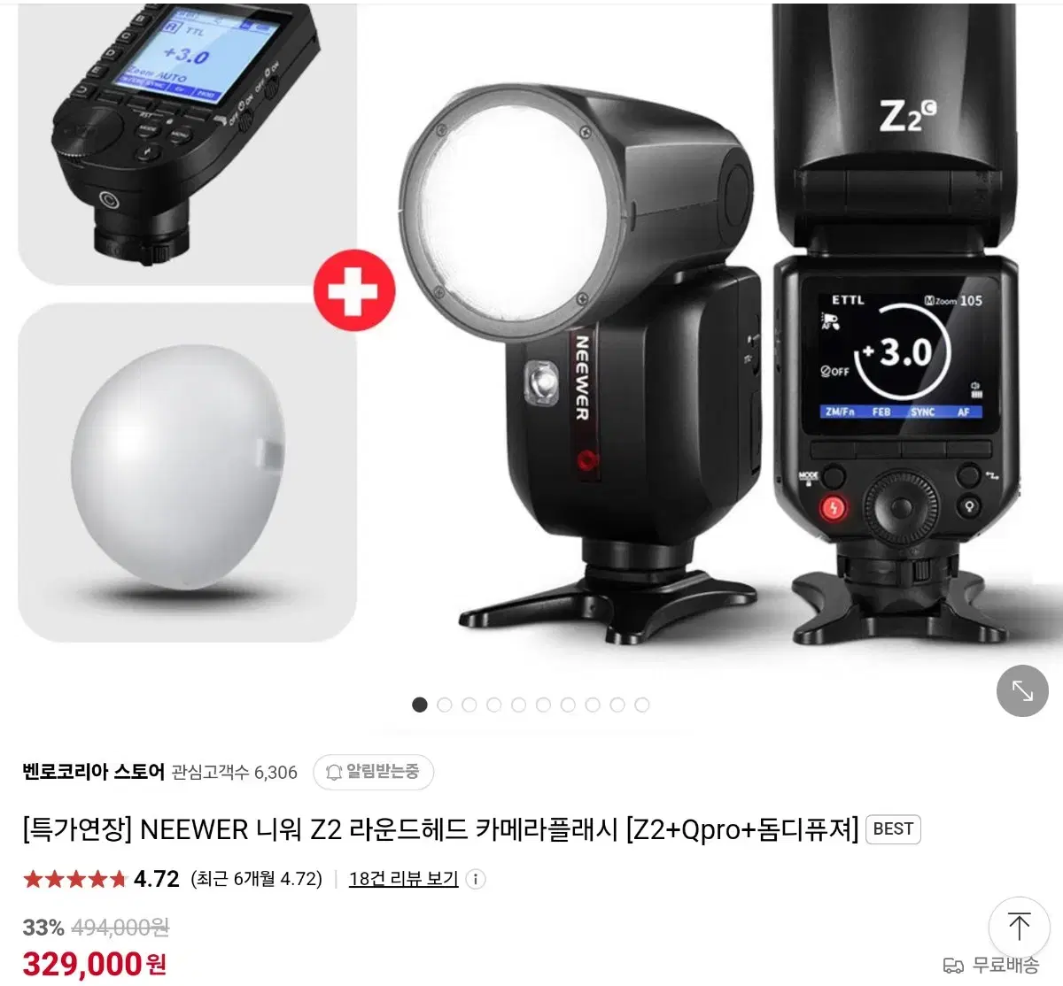 neewer z2 카메라 플래시 소니 스피드라이트 순간광 동조기 돔 디퓨