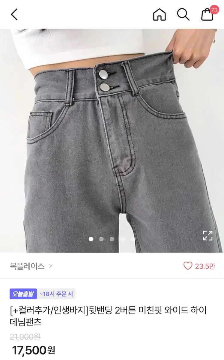 에이블리 청바지 와이드팬츠