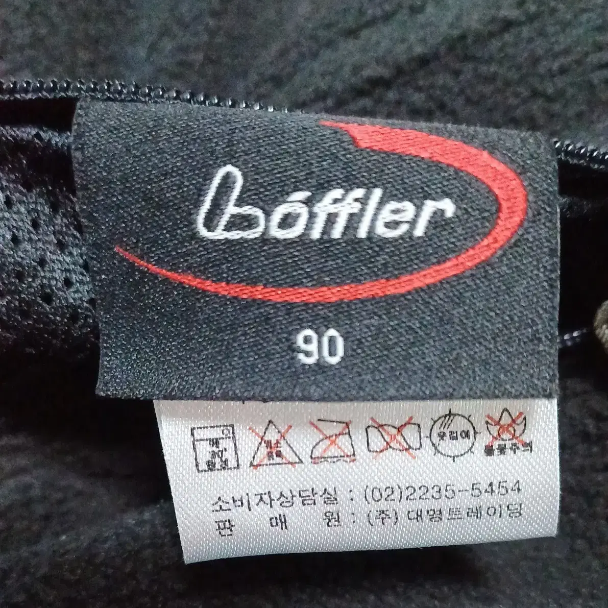 양면)LOFFLER  집업 점퍼 90(가슴단면52.5)