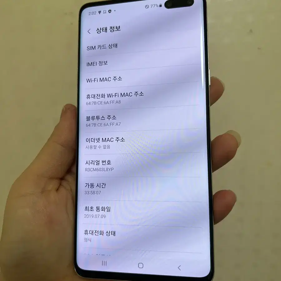 갤럭시 s10 5g 실버 256기가 무잔상 SS급 공기계~!