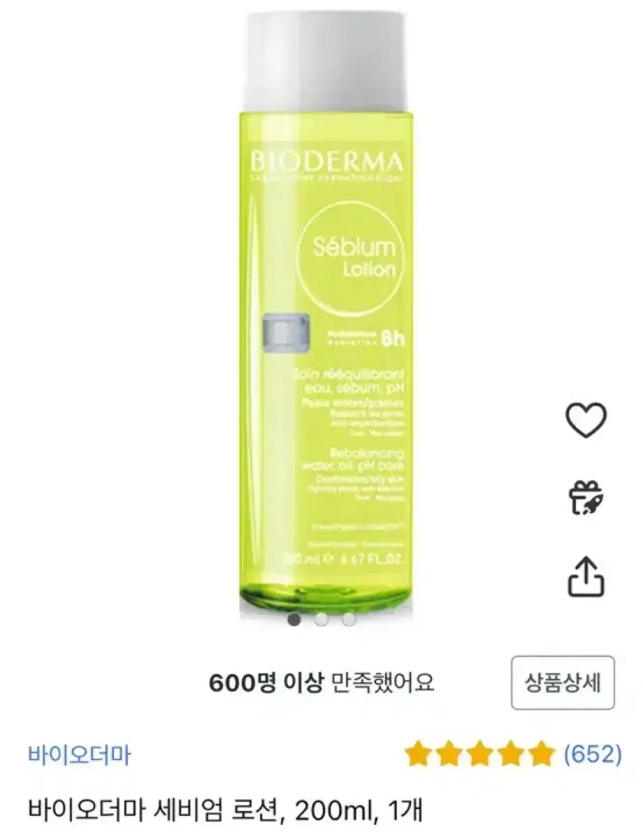 바이오더마 세비엄 로션 200ml