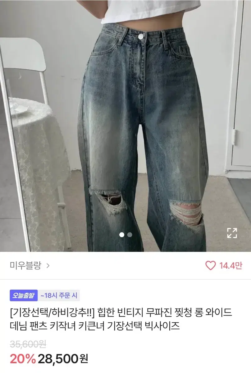 에이블리 청바지 급처