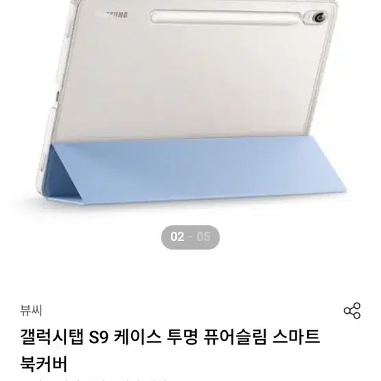 갤럭시 s9 태블릿 케이스