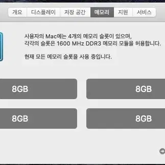 아이맥2012(late) 27인치 i7, 32gb, ssd512+hdd3