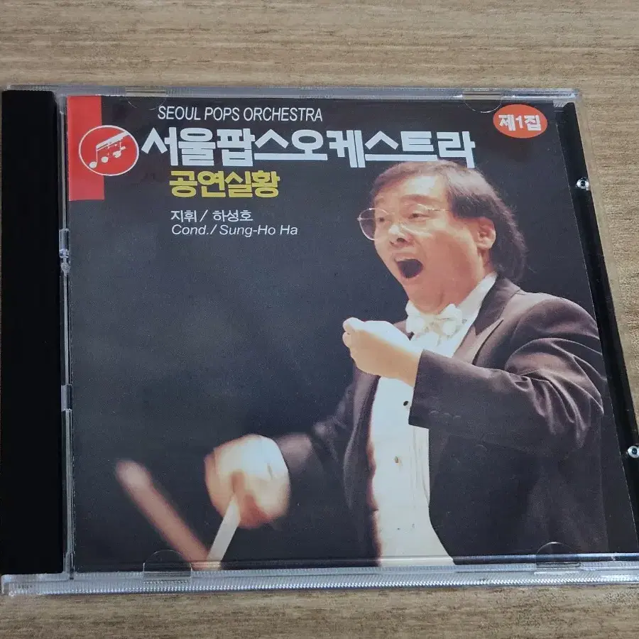 서울팝스오케스트라 공연실황 제1집 (CD)