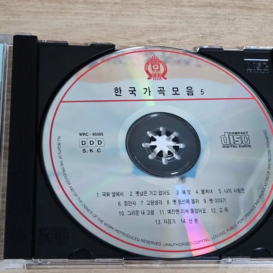 한국가곡모음5 (CD)