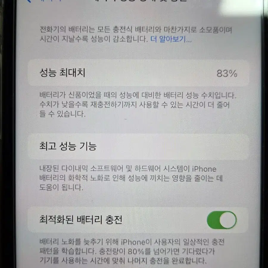 아이폰11 퍼플 64GB