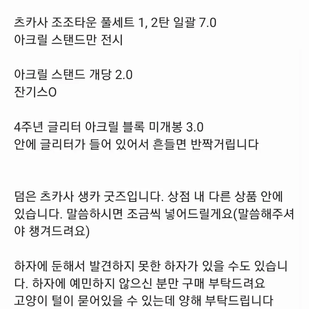 급전!!! 프세카 프로세카 루이 츠카사 산리오 아크릴 로손