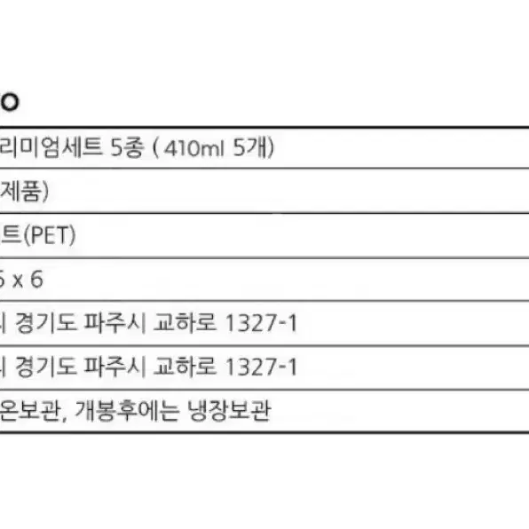 [무료배송]주방 프리미엄 5종 세트(최저가: 12,400원)