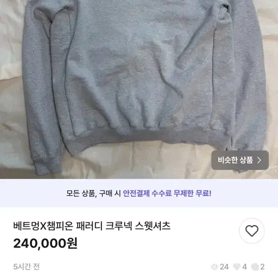 가품판매조심