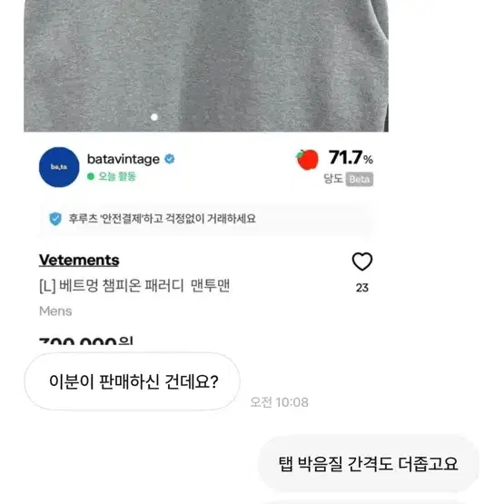 가품판매조심