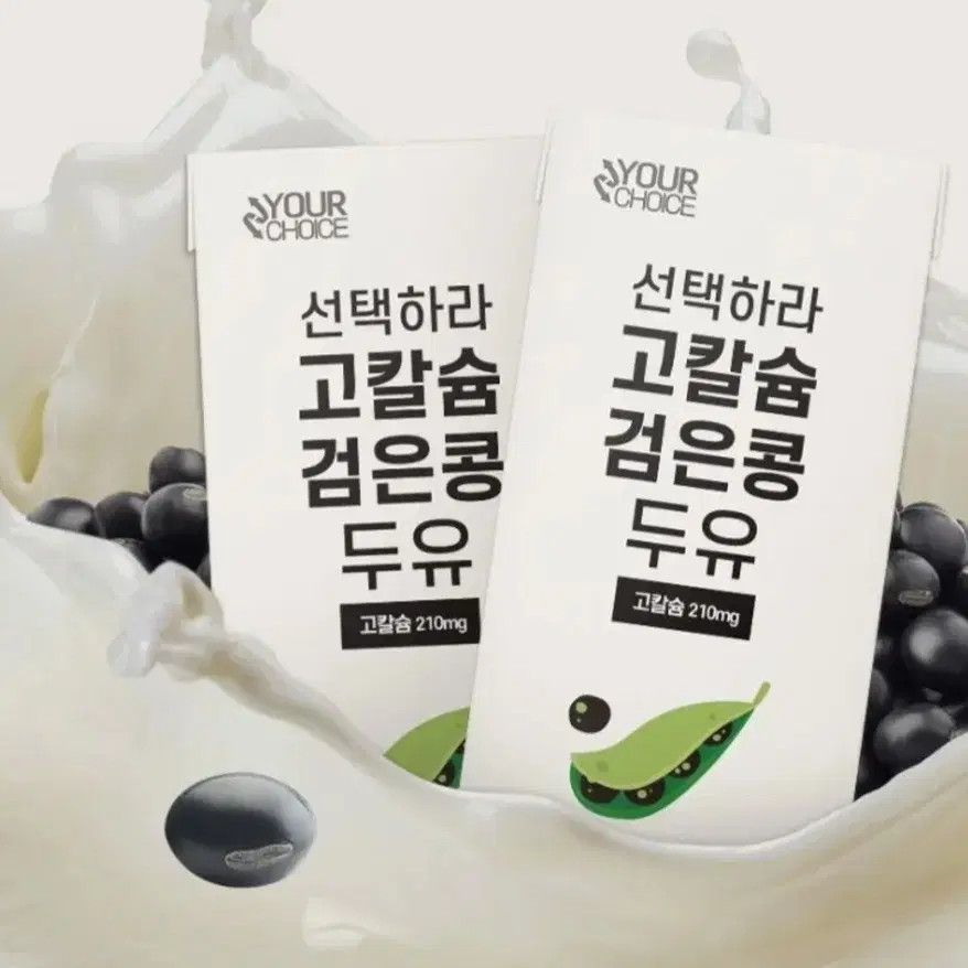 선택하라 고칼슘 검은콩두유 190MLX 40개