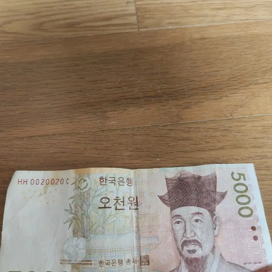 희귀지폐 오천원 팝니다