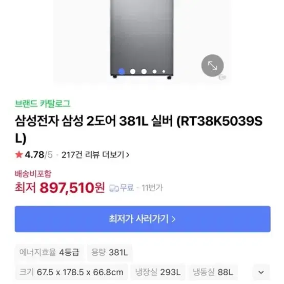 삼성전자 냉장고 RT38K5039SL