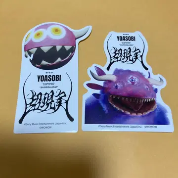 YOASOBI 영화 혜택 영화 초현실 초현실 스티커 스티커